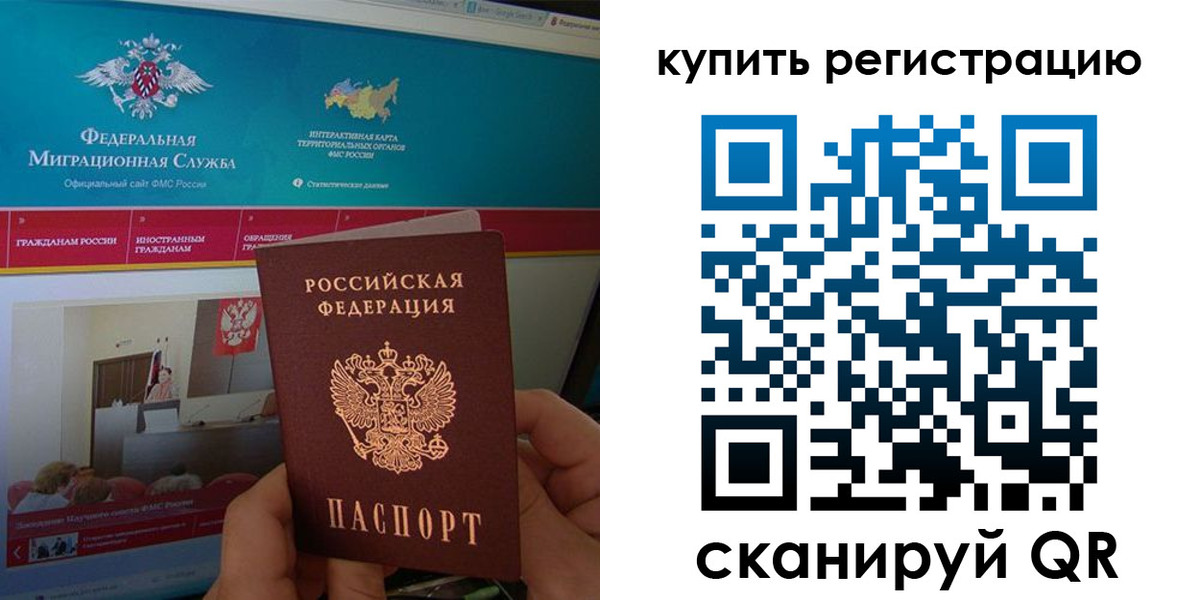 прописка для кредита в Можайске