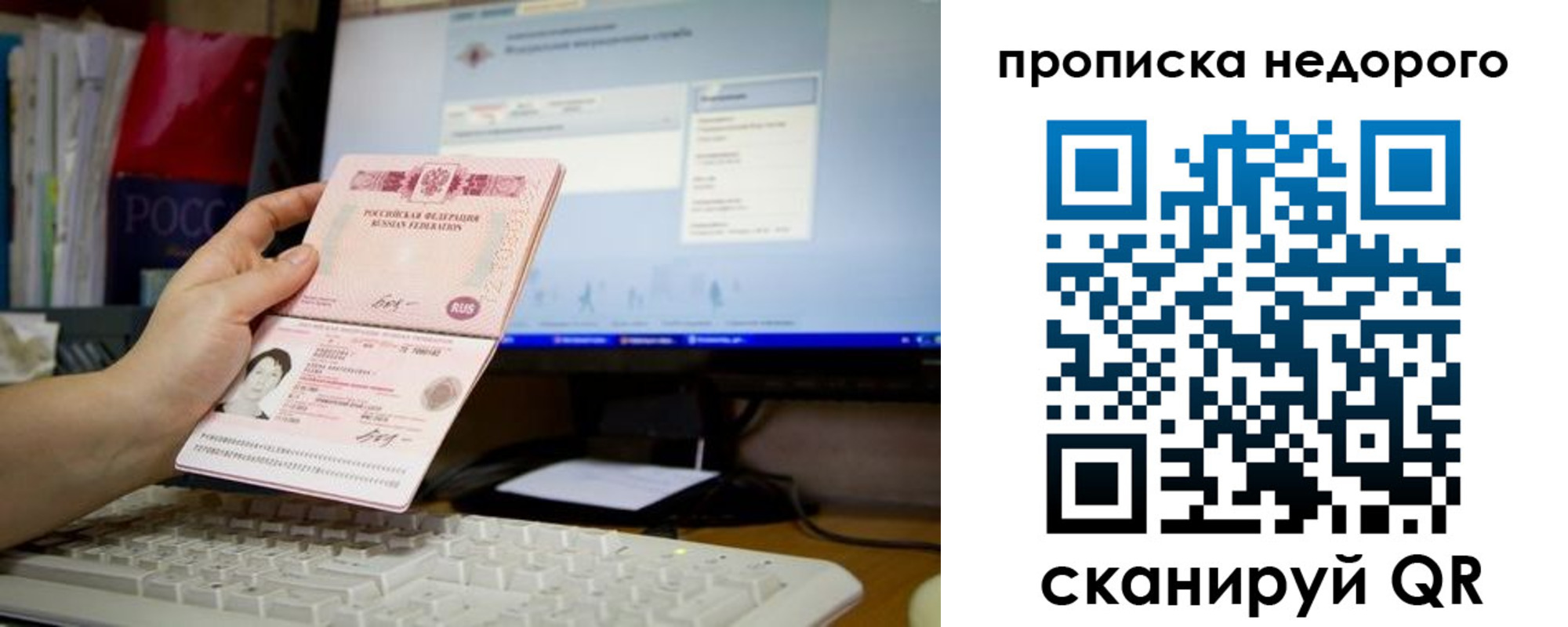 прописка для военкомата в Можайске