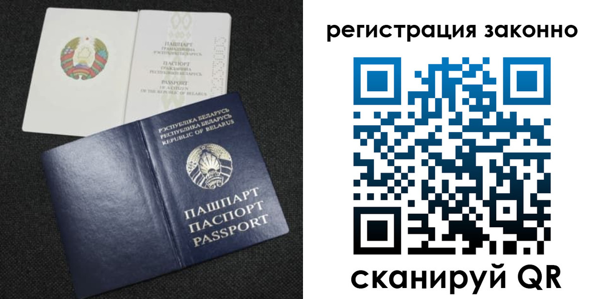 прописка паспорт в Можайске