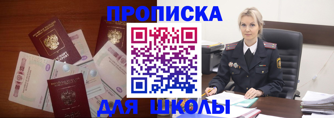 временная регистрация купить в Можайске