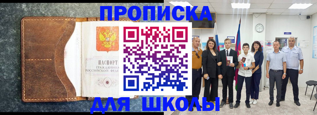 временная прописка в Можайске