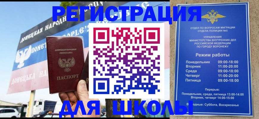 временная регистрация недорого в Можайске